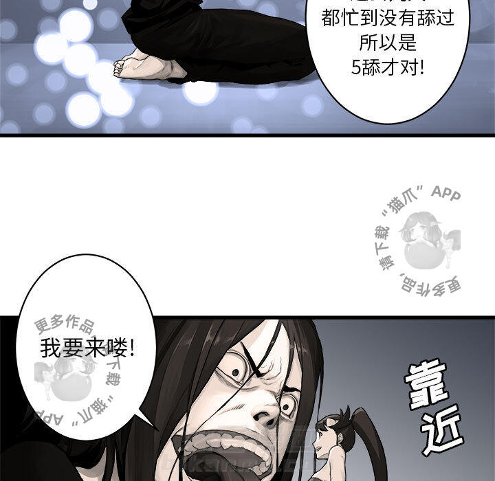 《她的召唤兽》漫画最新章节第28话 28免费下拉式在线观看章节第【5】张图片