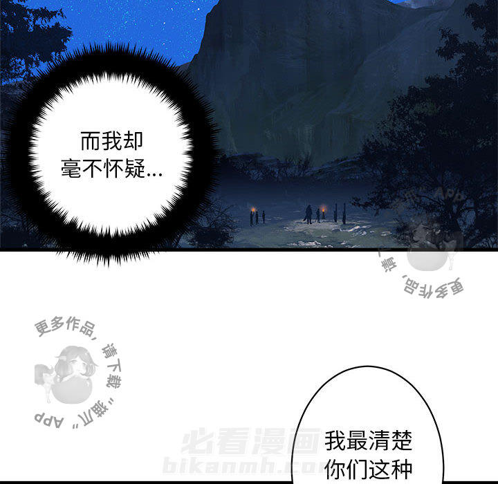 《她的召唤兽》漫画最新章节第28话 28免费下拉式在线观看章节第【54】张图片