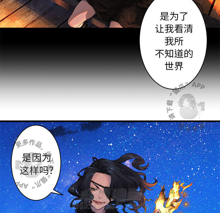 《她的召唤兽》漫画最新章节第28话 28免费下拉式在线观看章节第【44】张图片