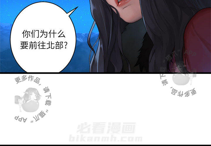 《她的召唤兽》漫画最新章节第28话 28免费下拉式在线观看章节第【74】张图片