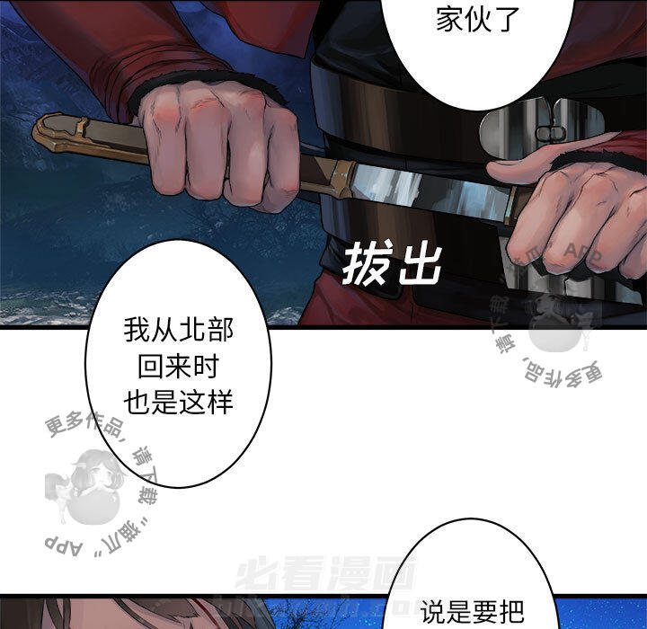 《她的召唤兽》漫画最新章节第28话 28免费下拉式在线观看章节第【53】张图片