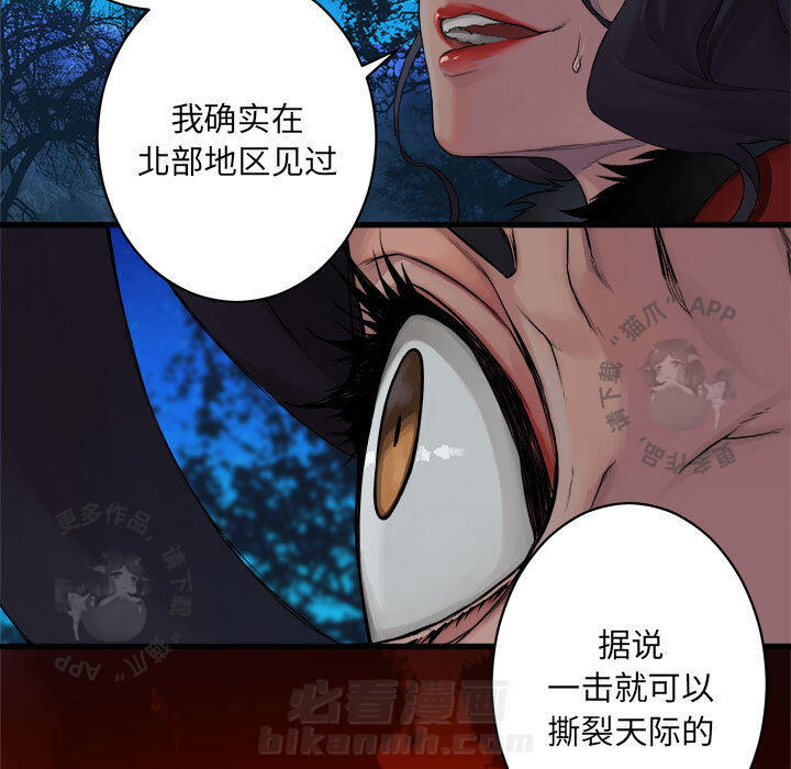 《她的召唤兽》漫画最新章节第28话 28免费下拉式在线观看章节第【23】张图片