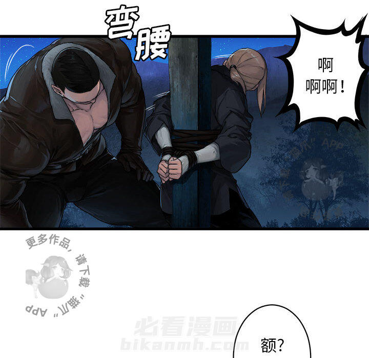 《她的召唤兽》漫画最新章节第28话 28免费下拉式在线观看章节第【66】张图片