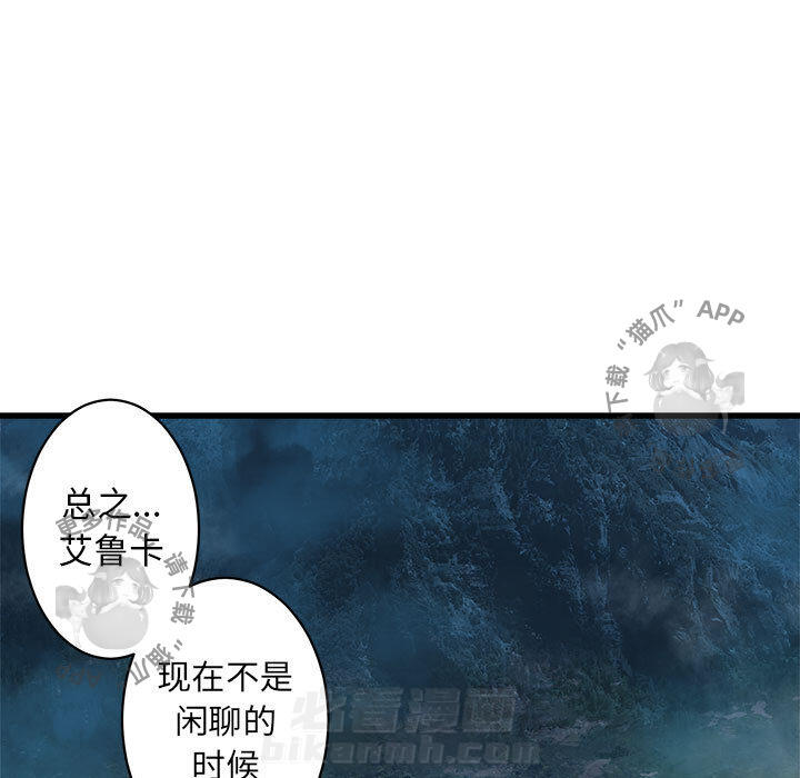 《她的召唤兽》漫画最新章节第29话 29免费下拉式在线观看章节第【38】张图片