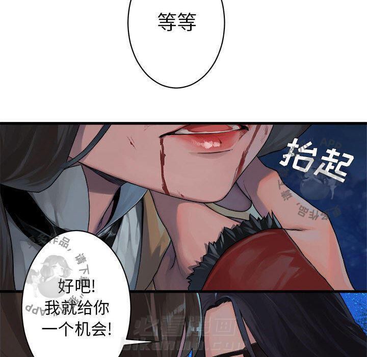 《她的召唤兽》漫画最新章节第29话 29免费下拉式在线观看章节第【35】张图片