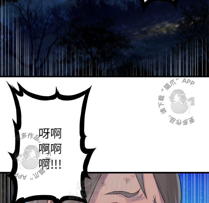 《她的召唤兽》漫画最新章节第29话 29免费下拉式在线观看章节第【22】张图片