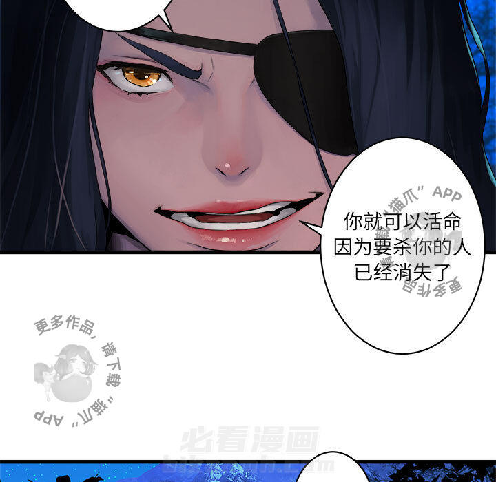 《她的召唤兽》漫画最新章节第29话 29免费下拉式在线观看章节第【32】张图片