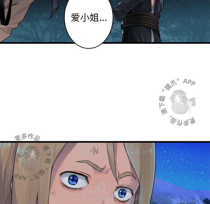 《她的召唤兽》漫画最新章节第29话 29免费下拉式在线观看章节第【14】张图片