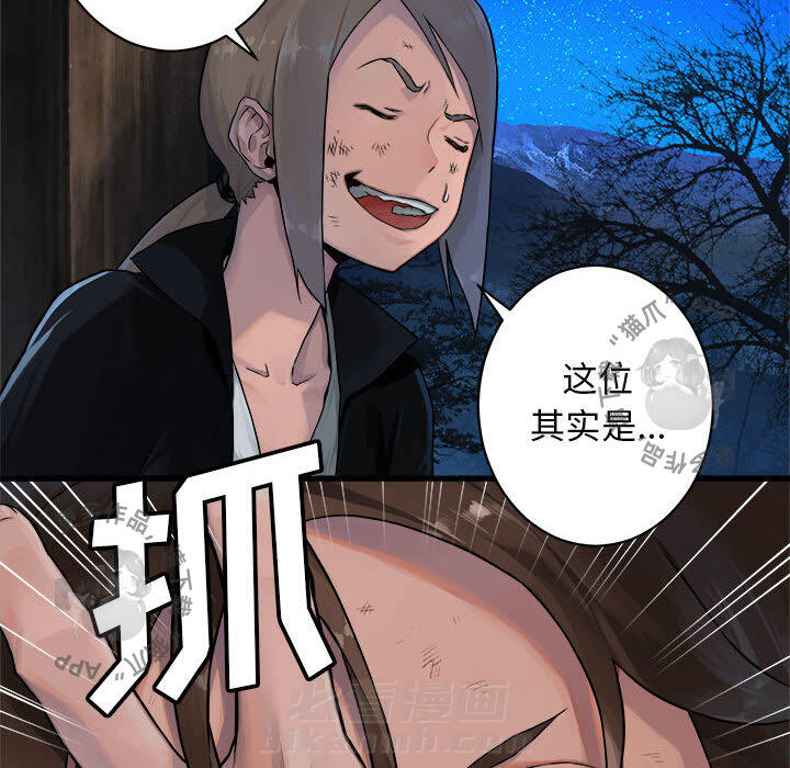 《她的召唤兽》漫画最新章节第29话 29免费下拉式在线观看章节第【52】张图片