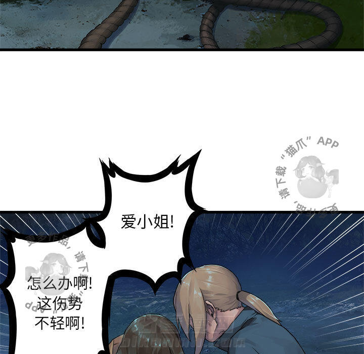 《她的召唤兽》漫画最新章节第29话 29免费下拉式在线观看章节第【6】张图片