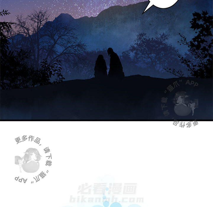 《她的召唤兽》漫画最新章节第29话 29免费下拉式在线观看章节第【1】张图片