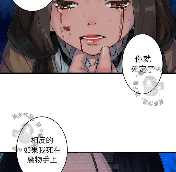 《她的召唤兽》漫画最新章节第29话 29免费下拉式在线观看章节第【33】张图片