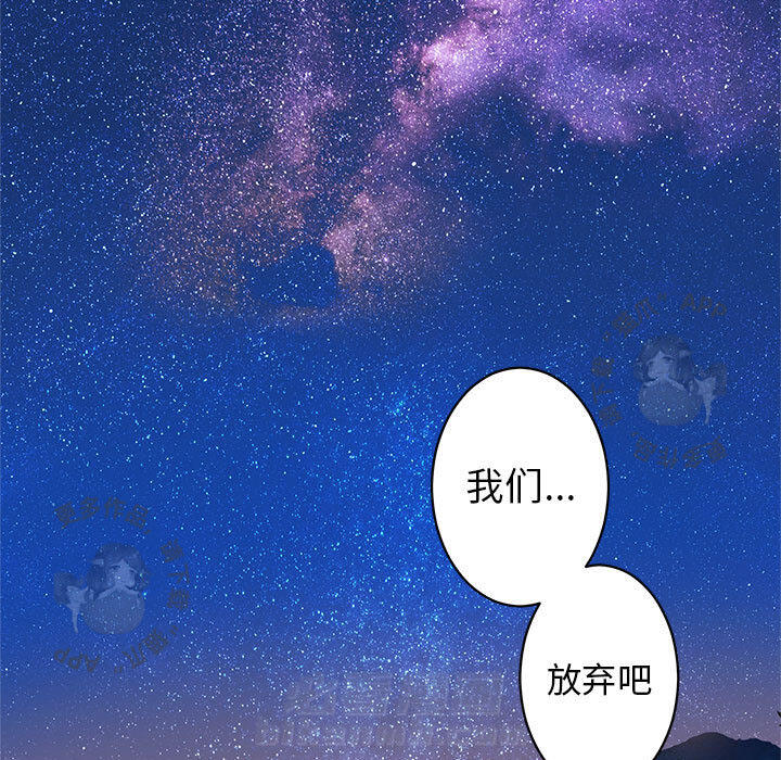 《她的召唤兽》漫画最新章节第29话 29免费下拉式在线观看章节第【2】张图片