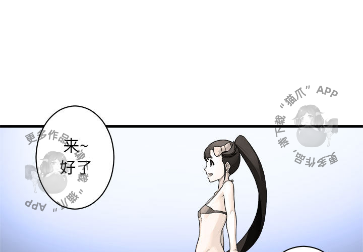 《她的召唤兽》漫画最新章节第29话 29免费下拉式在线观看章节第【64】张图片