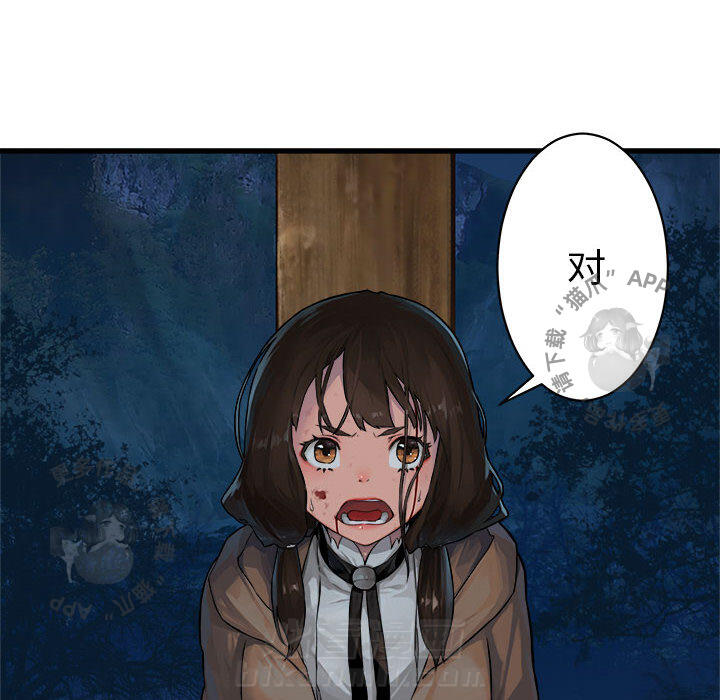 《她的召唤兽》漫画最新章节第29话 29免费下拉式在线观看章节第【54】张图片