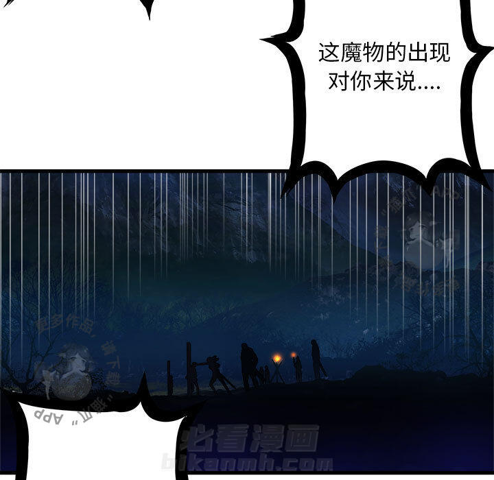 《她的召唤兽》漫画最新章节第29话 29免费下拉式在线观看章节第【45】张图片