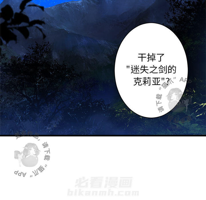 《她的召唤兽》漫画最新章节第29话 29免费下拉式在线观看章节第【55】张图片