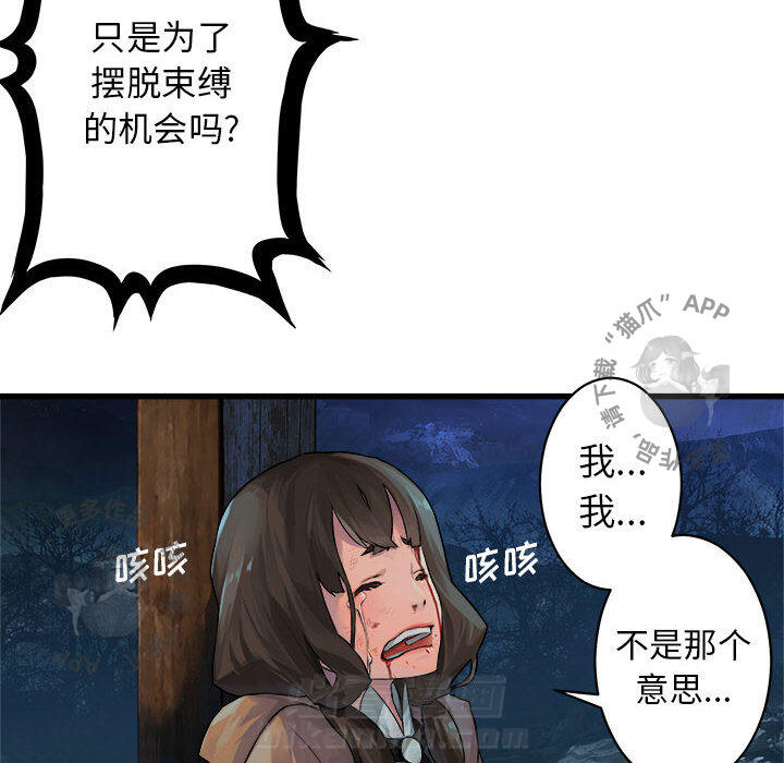 《她的召唤兽》漫画最新章节第29话 29免费下拉式在线观看章节第【44】张图片