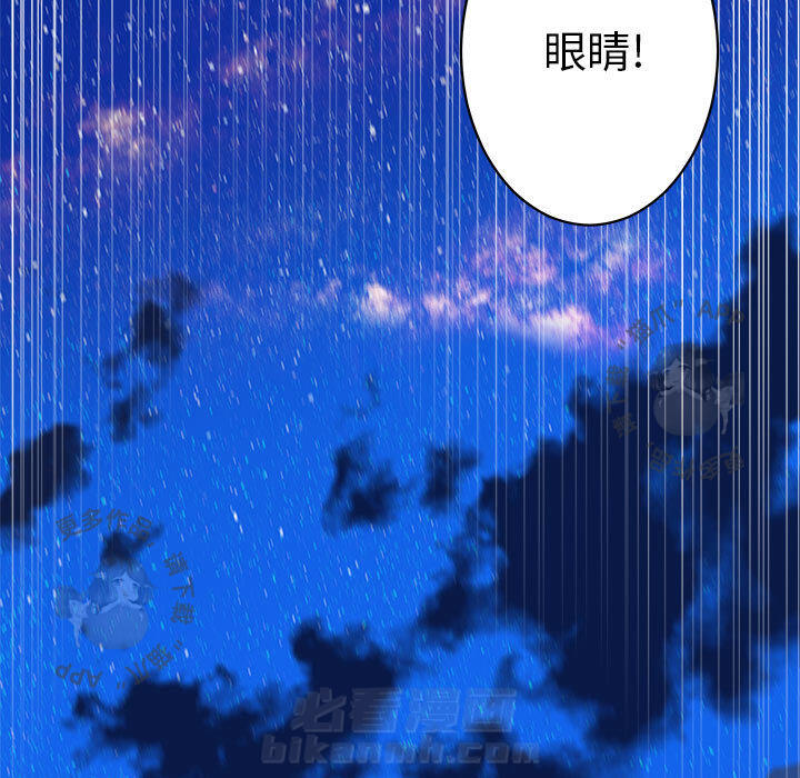 《她的召唤兽》漫画最新章节第29话 29免费下拉式在线观看章节第【24】张图片