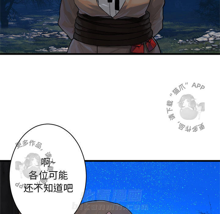 《她的召唤兽》漫画最新章节第29话 29免费下拉式在线观看章节第【53】张图片