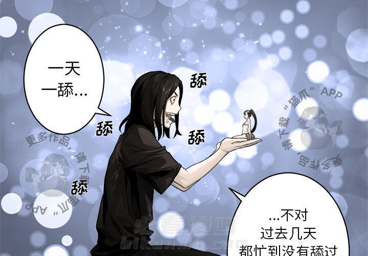 《她的召唤兽》漫画最新章节第29话 29免费下拉式在线观看章节第【62】张图片