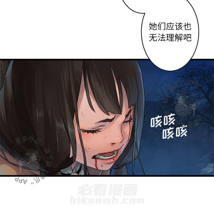 《她的召唤兽》漫画最新章节第29话 29免费下拉式在线观看章节第【39】张图片