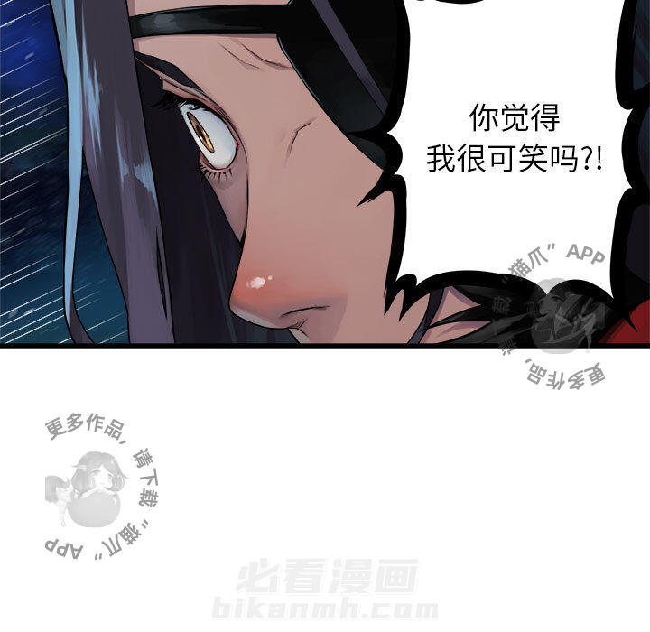 《她的召唤兽》漫画最新章节第29话 29免费下拉式在线观看章节第【47】张图片