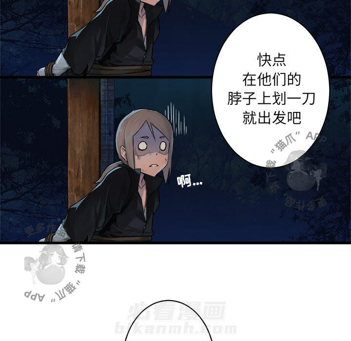 《她的召唤兽》漫画最新章节第29话 29免费下拉式在线观看章节第【36】张图片