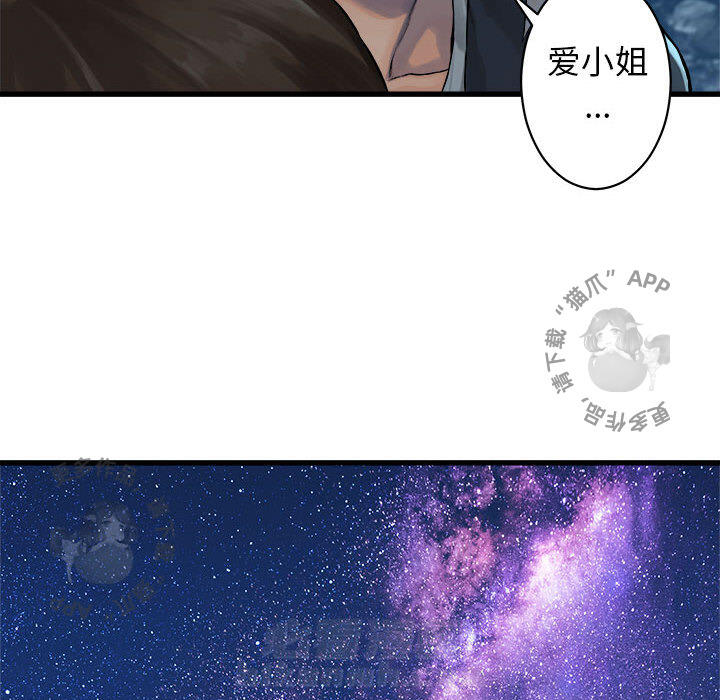 《她的召唤兽》漫画最新章节第29话 29免费下拉式在线观看章节第【3】张图片