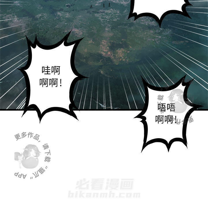 《她的召唤兽》漫画最新章节第29话 29免费下拉式在线观看章节第【8】张图片