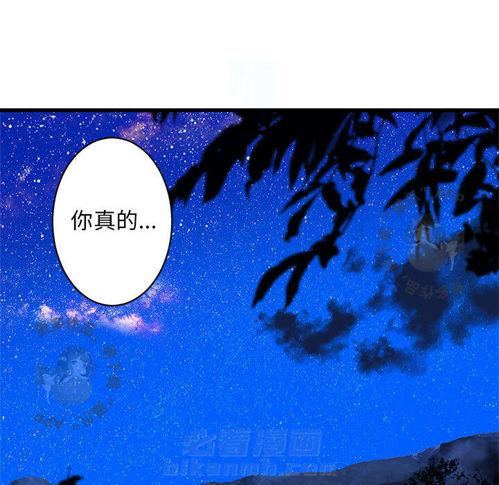 《她的召唤兽》漫画最新章节第29话 29免费下拉式在线观看章节第【56】张图片