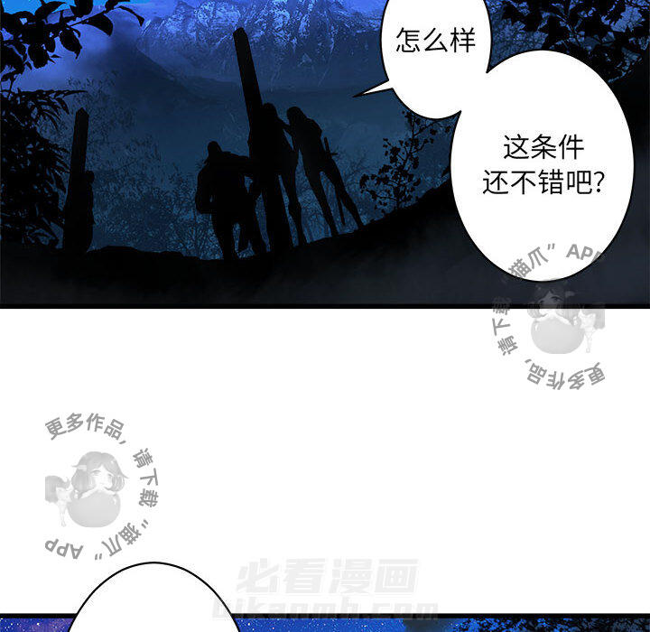 《她的召唤兽》漫画最新章节第29话 29免费下拉式在线观看章节第【31】张图片