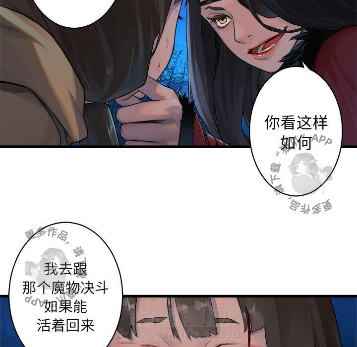 《她的召唤兽》漫画最新章节第29话 29免费下拉式在线观看章节第【34】张图片