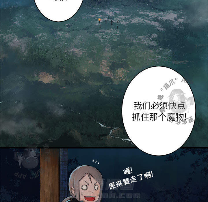 《她的召唤兽》漫画最新章节第29话 29免费下拉式在线观看章节第【37】张图片