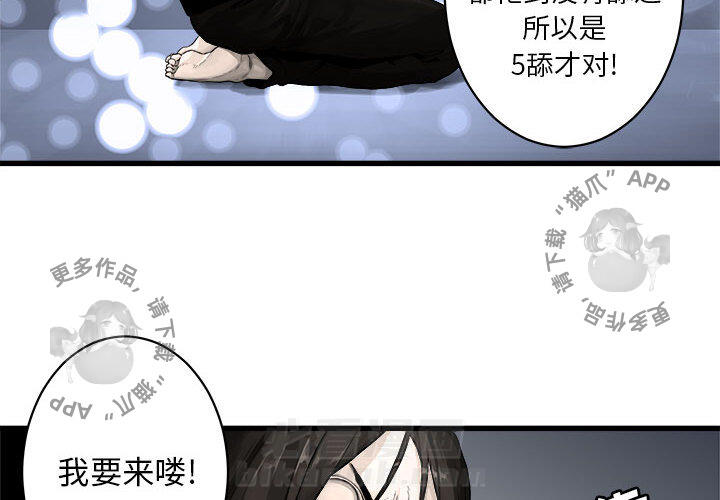 《她的召唤兽》漫画最新章节第29话 29免费下拉式在线观看章节第【61】张图片