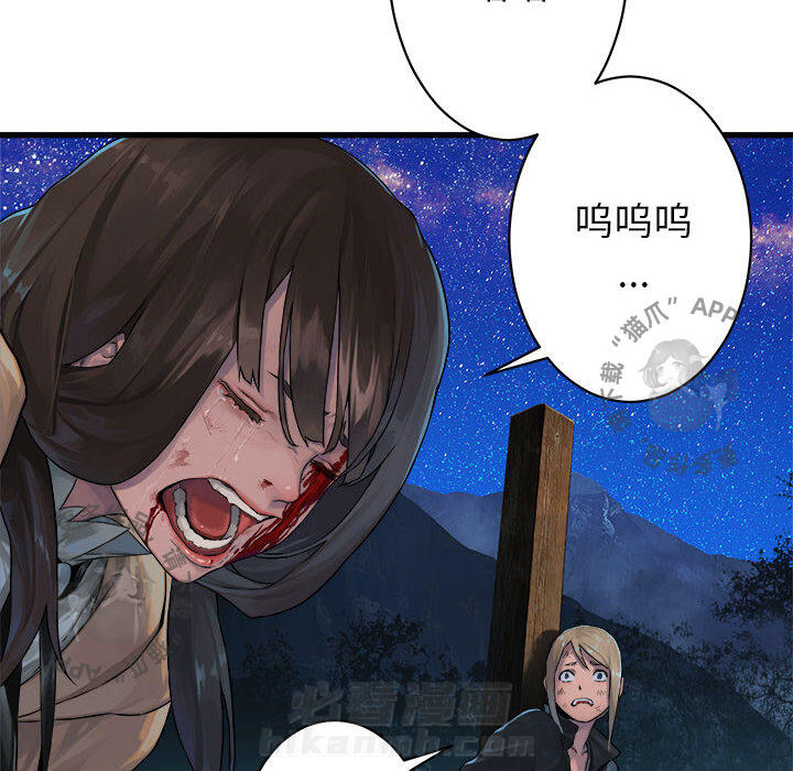 《她的召唤兽》漫画最新章节第29话 29免费下拉式在线观看章节第【15】张图片