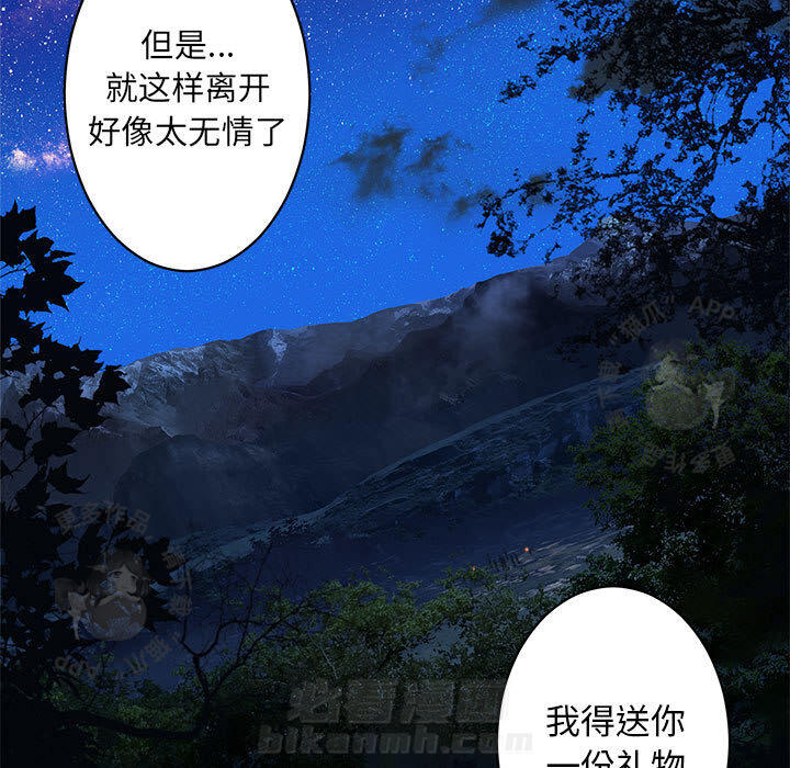 《她的召唤兽》漫画最新章节第29话 29免费下拉式在线观看章节第【30】张图片