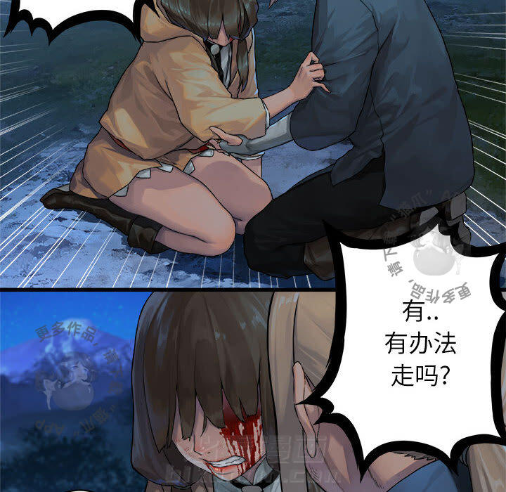 《她的召唤兽》漫画最新章节第29话 29免费下拉式在线观看章节第【5】张图片