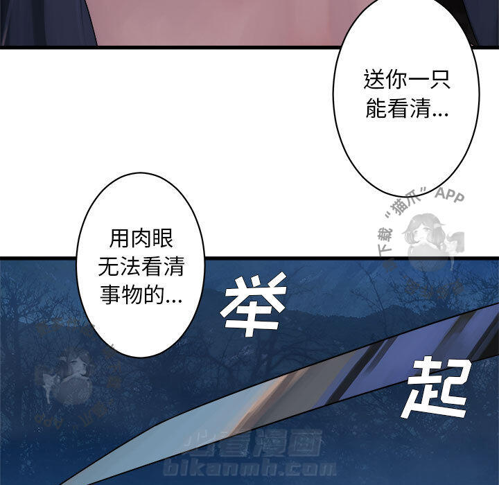 《她的召唤兽》漫画最新章节第29话 29免费下拉式在线观看章节第【28】张图片