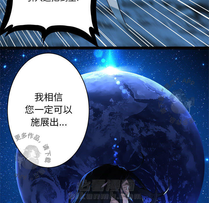 《她的召唤兽》漫画最新章节第35话 35免费下拉式在线观看章节第【3】张图片