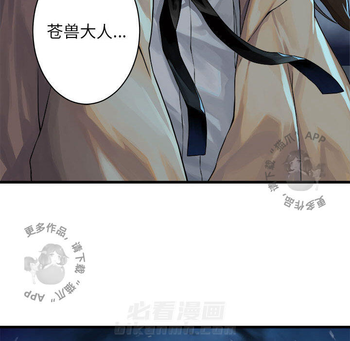 《她的召唤兽》漫画最新章节第35话 35免费下拉式在线观看章节第【52】张图片