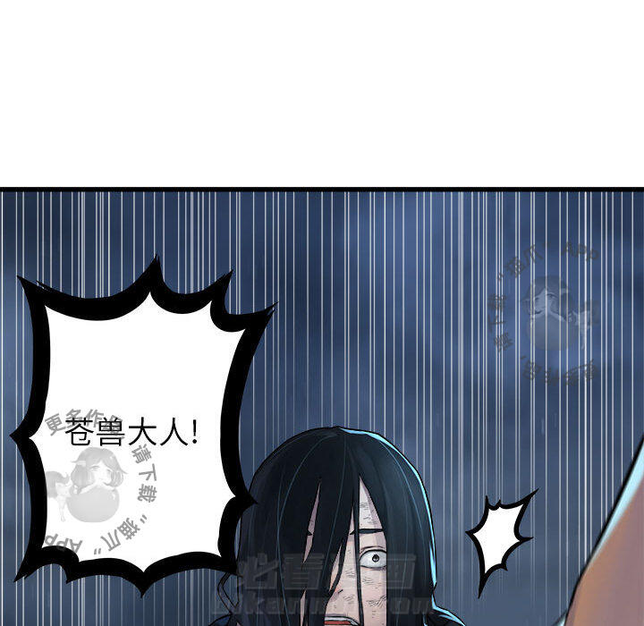 《她的召唤兽》漫画最新章节第35话 35免费下拉式在线观看章节第【15】张图片