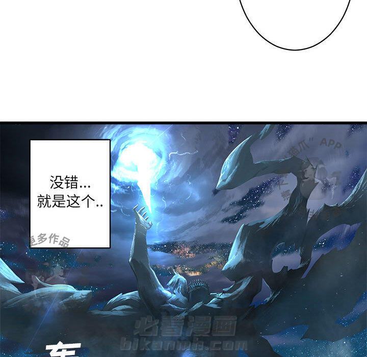 《她的召唤兽》漫画最新章节第35话 35免费下拉式在线观看章节第【41】张图片