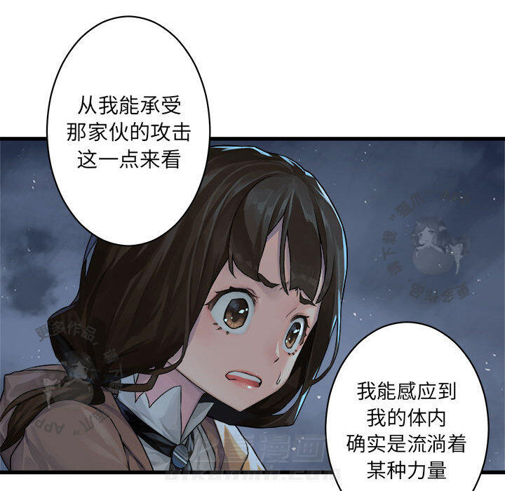 《她的召唤兽》漫画最新章节第35话 35免费下拉式在线观看章节第【57】张图片