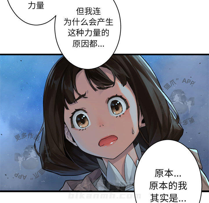 《她的召唤兽》漫画最新章节第35话 35免费下拉式在线观看章节第【42】张图片