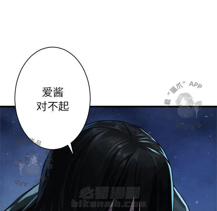 《她的召唤兽》漫画最新章节第35话 35免费下拉式在线观看章节第【55】张图片