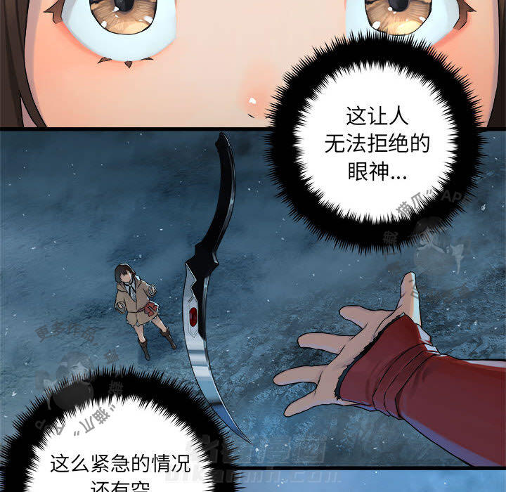 《她的召唤兽》漫画最新章节第35话 35免费下拉式在线观看章节第【18】张图片