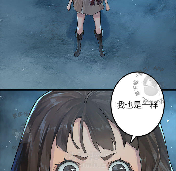 《她的召唤兽》漫画最新章节第35话 35免费下拉式在线观看章节第【21】张图片