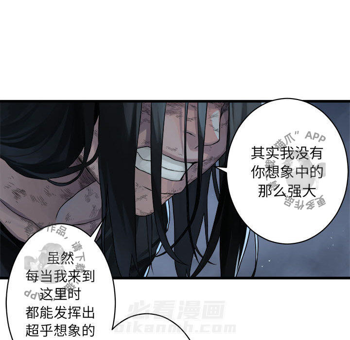 《她的召唤兽》漫画最新章节第35话 35免费下拉式在线观看章节第【43】张图片