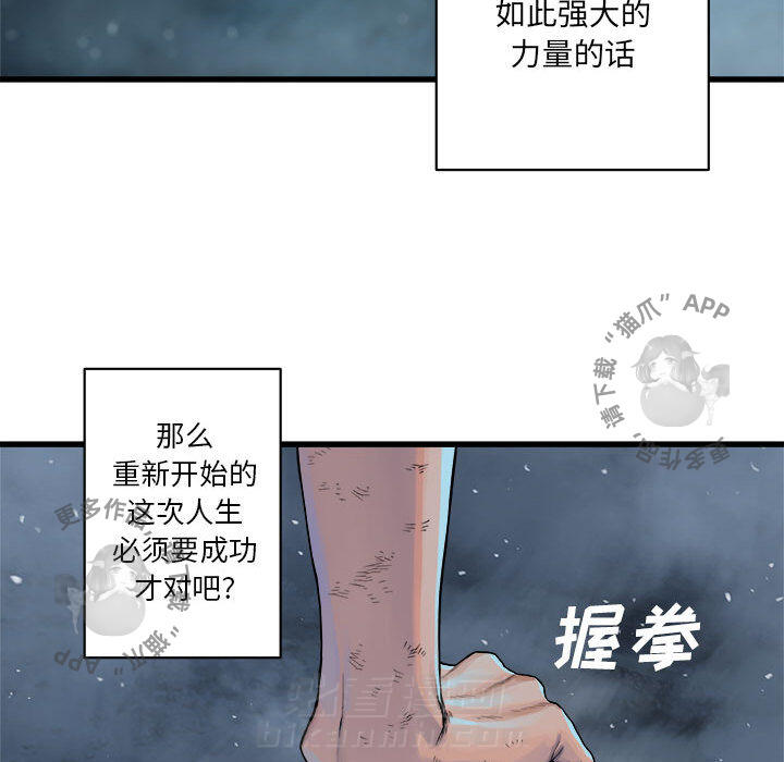 《她的召唤兽》漫画最新章节第35话 35免费下拉式在线观看章节第【38】张图片